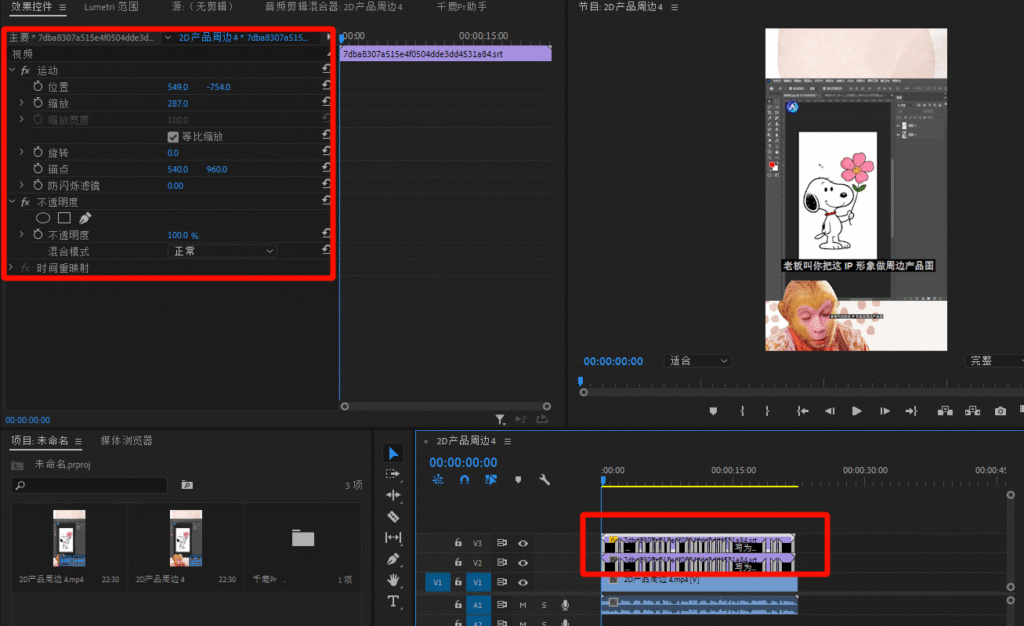 Pr原生字幕批量