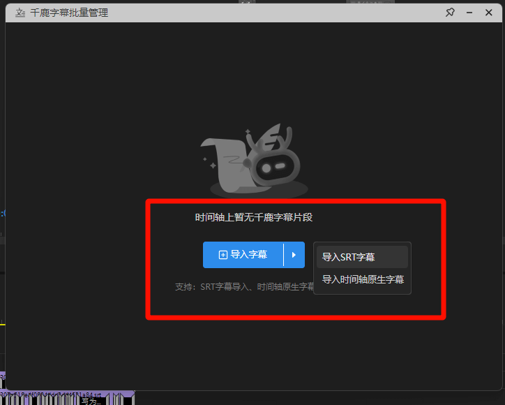 千鹿Pr助手字幕批量处理