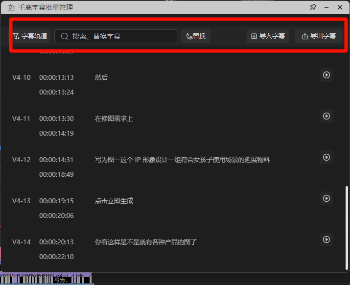 千鹿Pr助手字幕批量处理