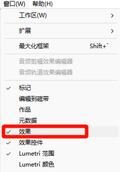 Pr原生滤镜添加