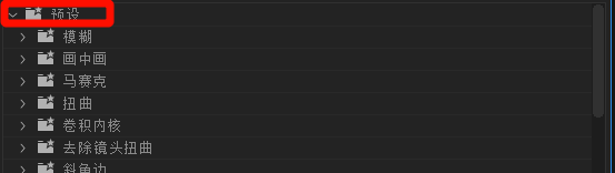 Pr原生滤镜添加