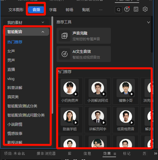 千鹿Pr添加配音