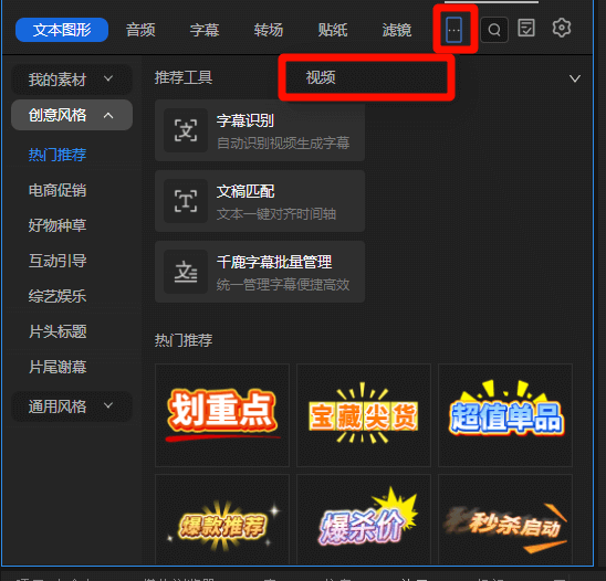 千鹿Pr助手音视频转字幕
