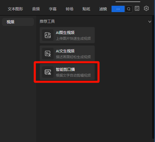 千鹿Pr助手音视频字幕