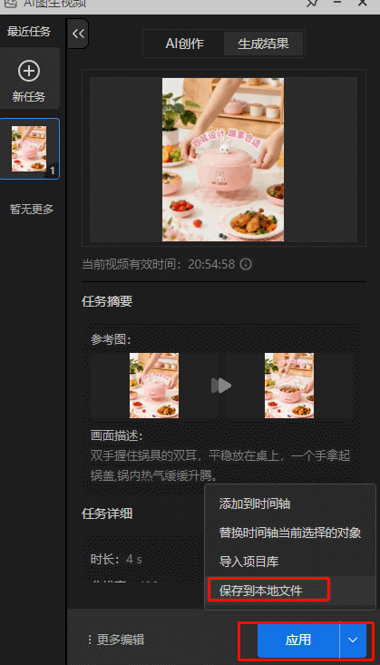 保存到本地文件夹
