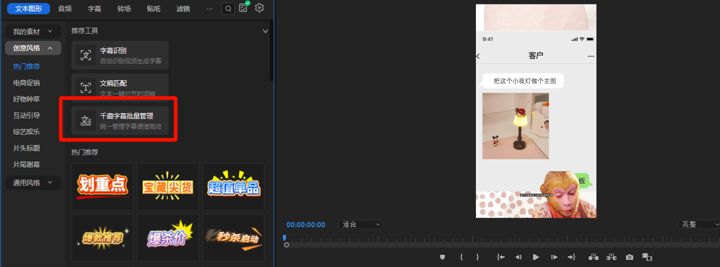 千鹿Pr修改字幕样式