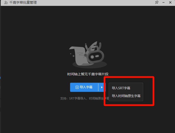 千鹿Pr修改字幕样式
