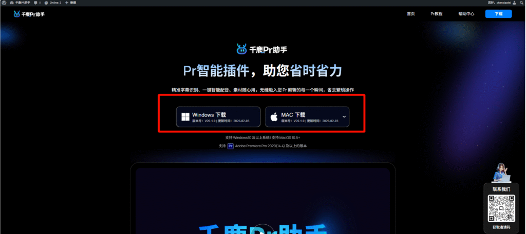 千鹿Pr助手剪口播