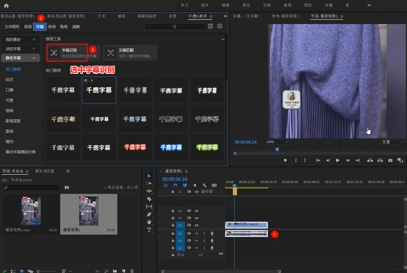 打开字幕识别功能