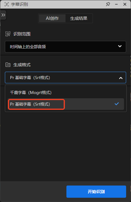支持srt格式 字幕生成