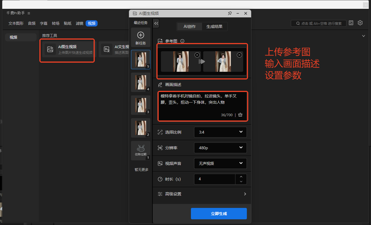 Pr怎么让图片动起来?推荐3种超简单方法 - 千鹿PR助手