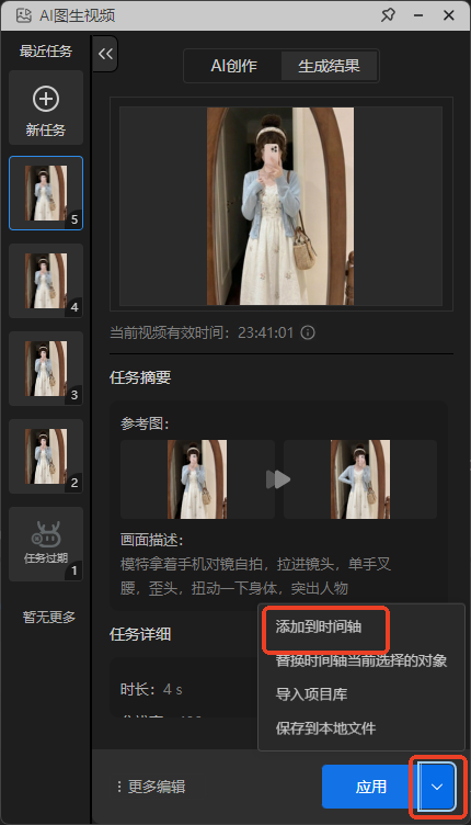 视频导入到pr时间轴