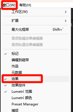 Pr 原生手动设置过渡转场