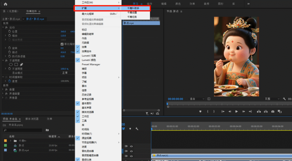 1、启动Pr软件并打开任意一个项目文件(或新建项目)。
