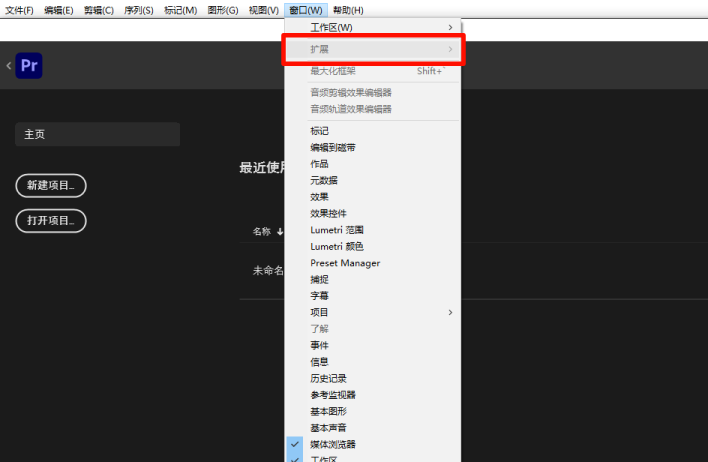 情况一:扩展菜单置灰不可用