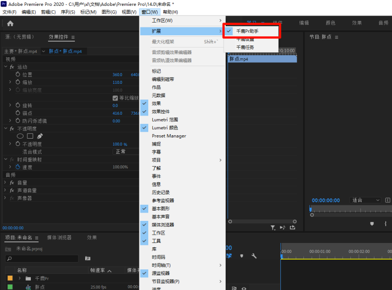 扩展显示已开启,但找不到面板