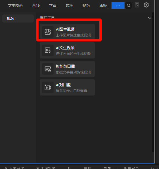 千鹿AI图生视频