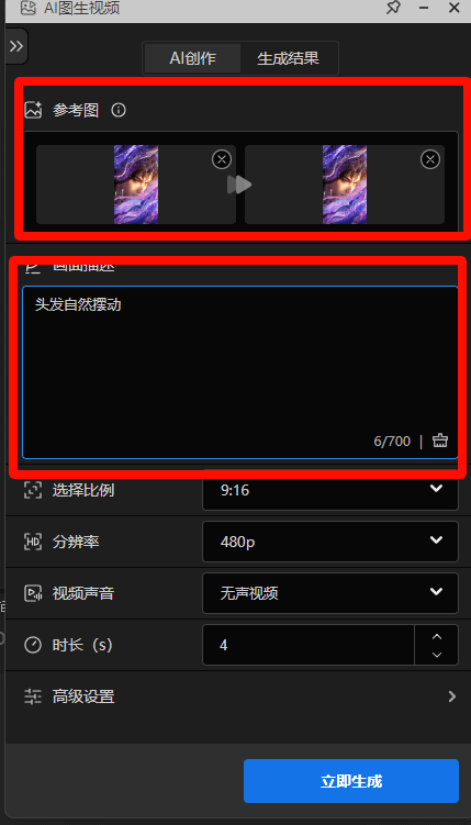 千鹿AI图生视频