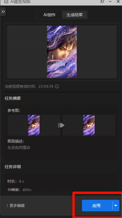 千鹿AI图生视频