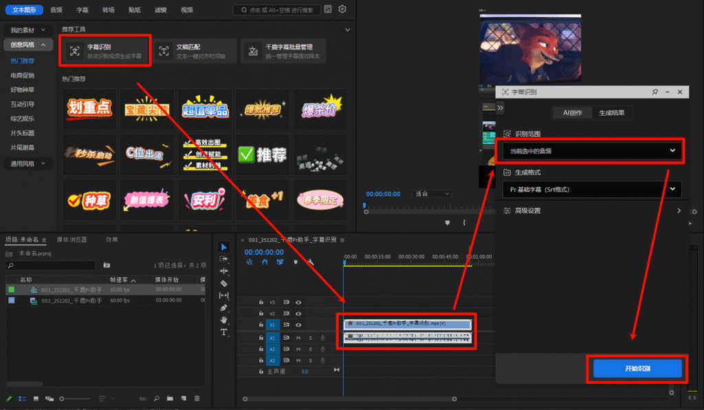 智能识别:识别效果好到惊人