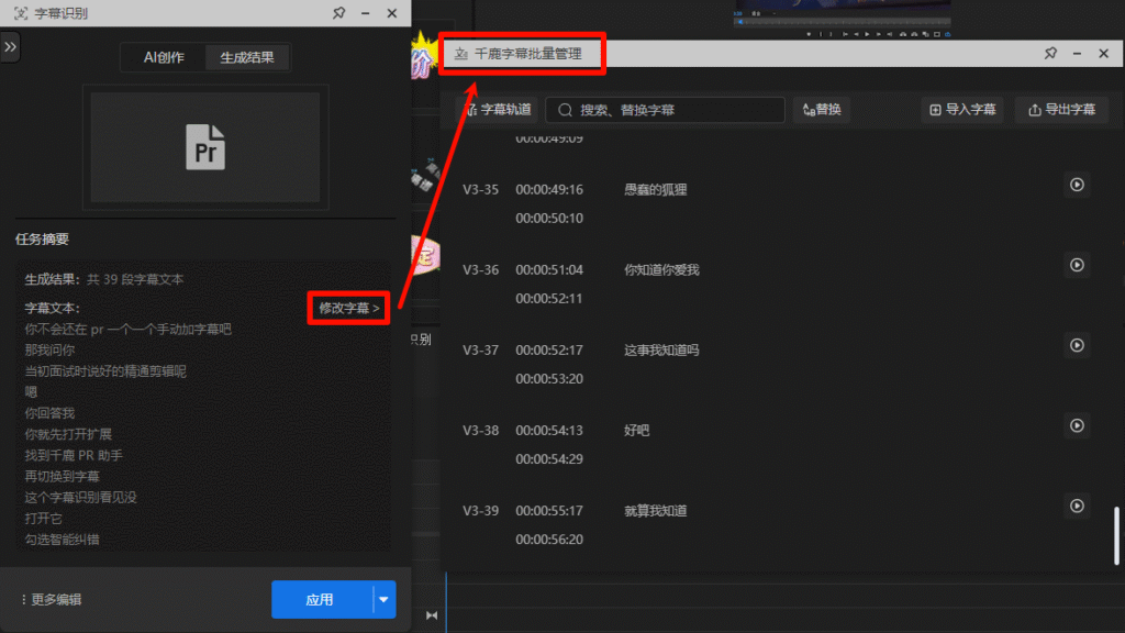 结果页一键直达:把人工修改降到最低