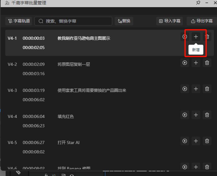 千鹿 Pr 助手【字幕识别功能】:一键生成精准字幕
