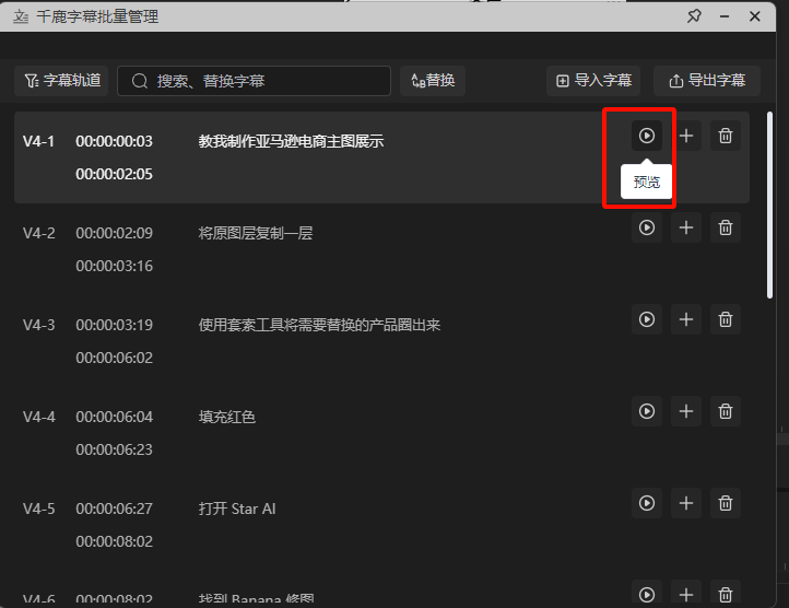 千鹿 Pr 助手【字幕识别功能】:一键生成精准字幕