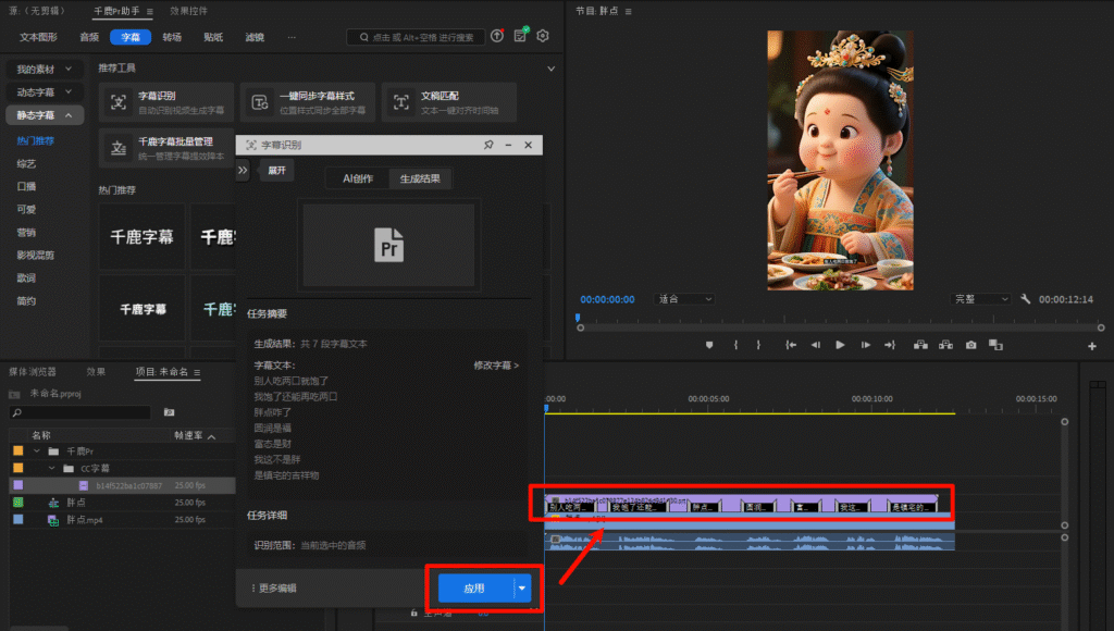 生成结果自动导入