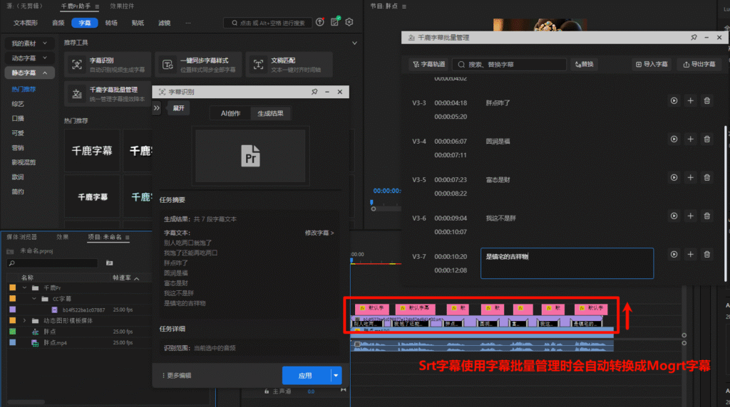 一键进入批量修改模式