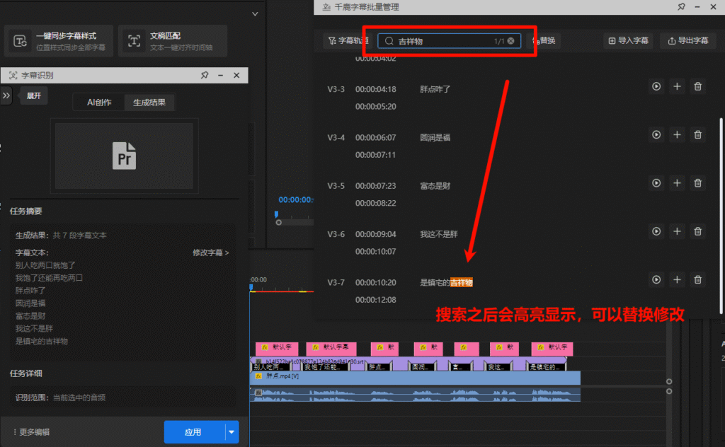 支持全局搜索，一键定位错别字