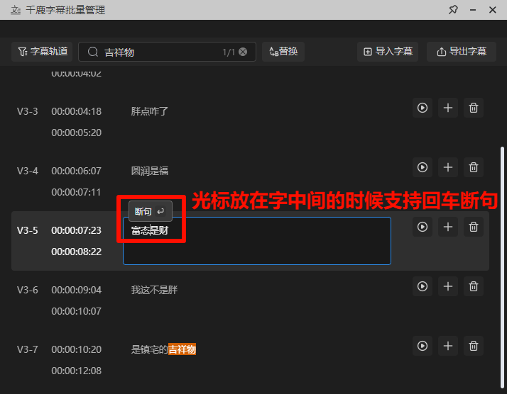  支持回车断句，长句秒变短句