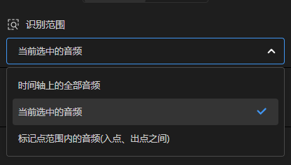 可选择的其他种类识别范围示意图